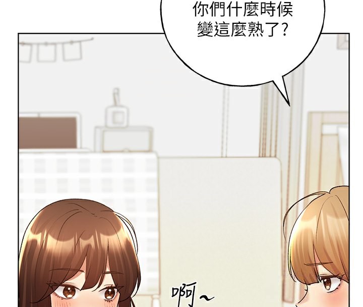 第66话-我好喜欢学长的「回礼」♥ - 第143.jpg页