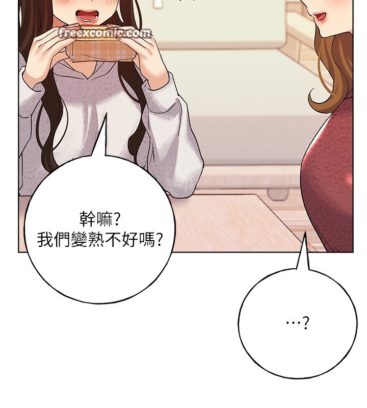 第66话-我好喜欢学长的「回礼」♥ - 第144.jpg页