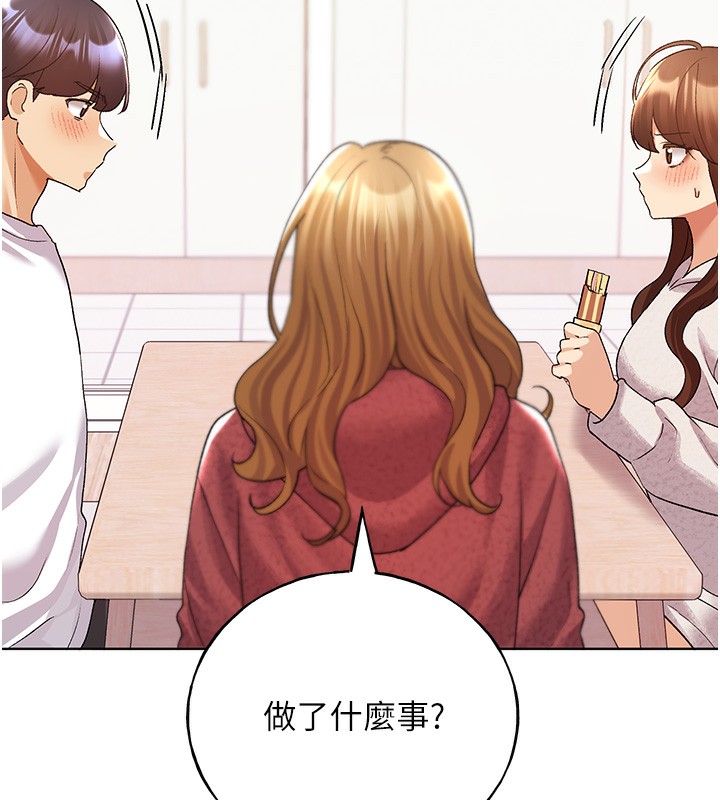 第66话-我好喜欢学长的「回礼」♥ - 第148.jpg页