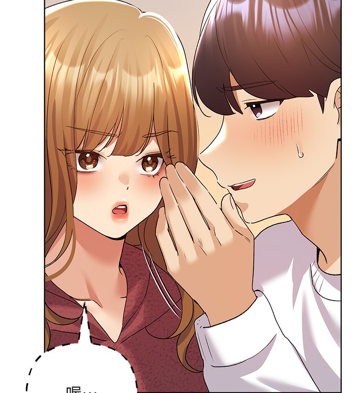 第66话-我好喜欢学长的「回礼」♥ - 第150.jpg页