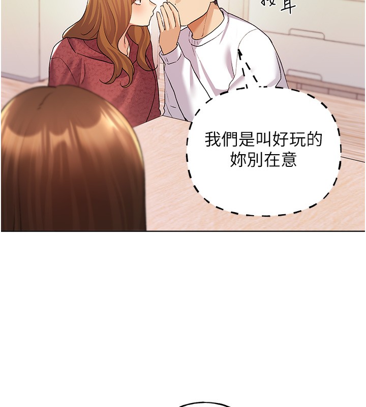 第66话-我好喜欢学长的「回礼」♥ - 第153.jpg页