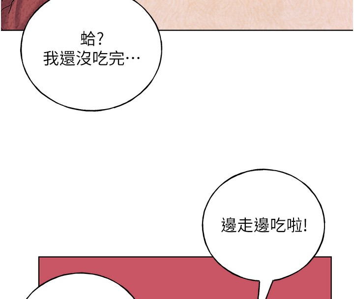 第66话-我好喜欢学长的「回礼」♥ - 第159.jpg页