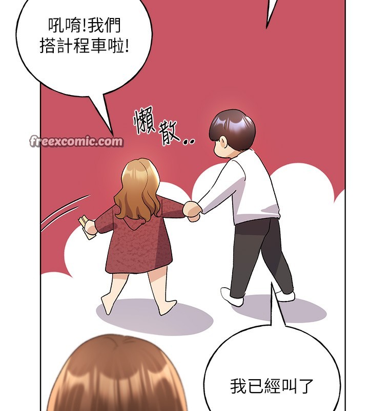 第66话-我好喜欢学长的「回礼」♥ - 第160.jpg页