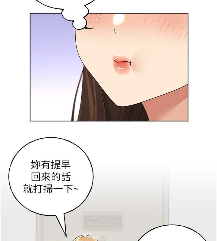 第66话-我好喜欢学长的「回礼」♥ - 第164.jpg页