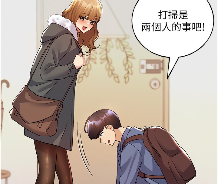 第66话-我好喜欢学长的「回礼」♥ - 第165.jpg页