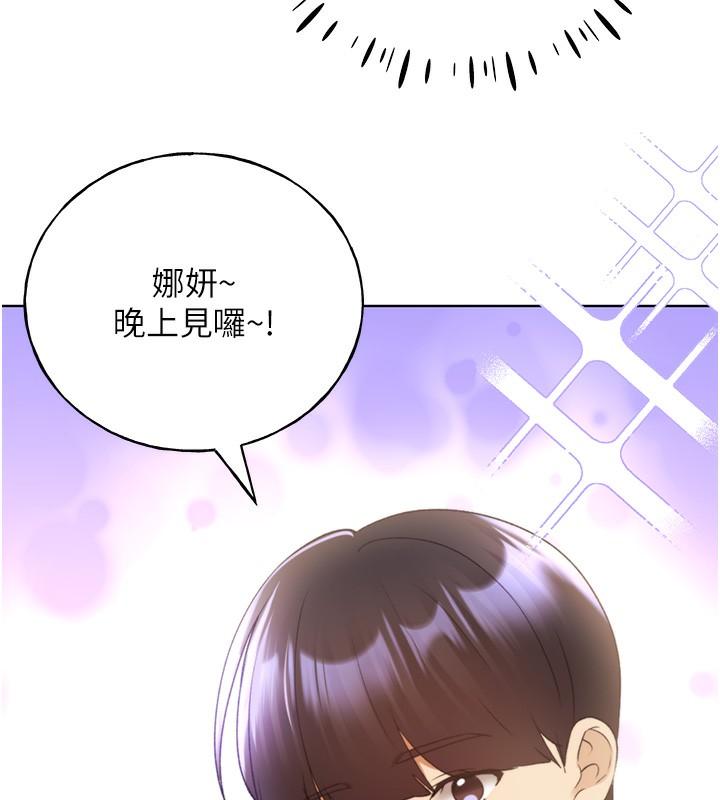 第66话-我好喜欢学长的「回礼」♥ - 第167.jpg页