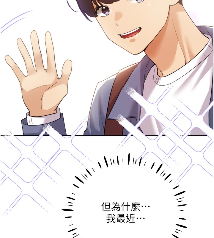 第66话-我好喜欢学长的「回礼」♥ - 第168.jpg页