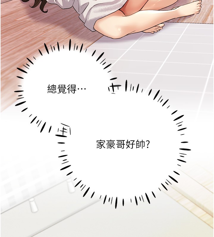 第66话-我好喜欢学长的「回礼」♥ - 第171.jpg页