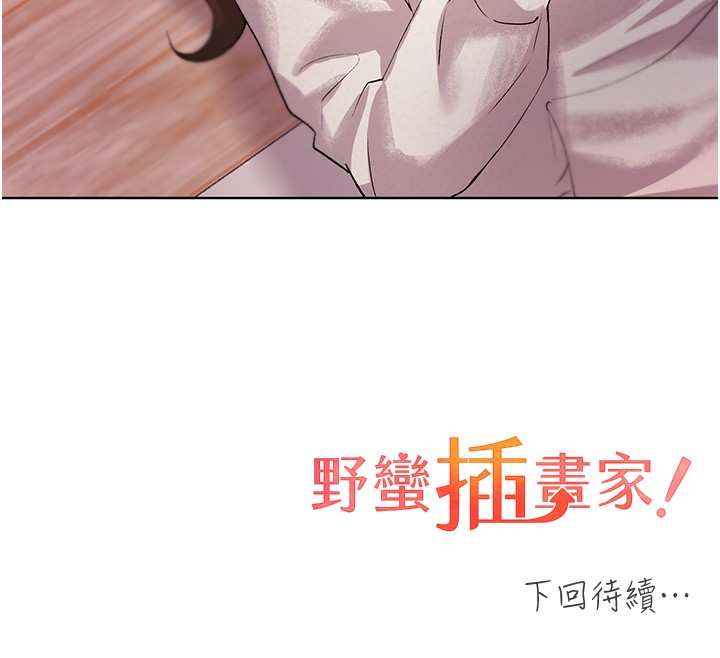 第66话-我好喜欢学长的「回礼」♥ - 第173.jpg页