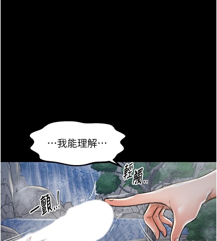 第12话-野外纵情的夜晚 - 第1.jpg页