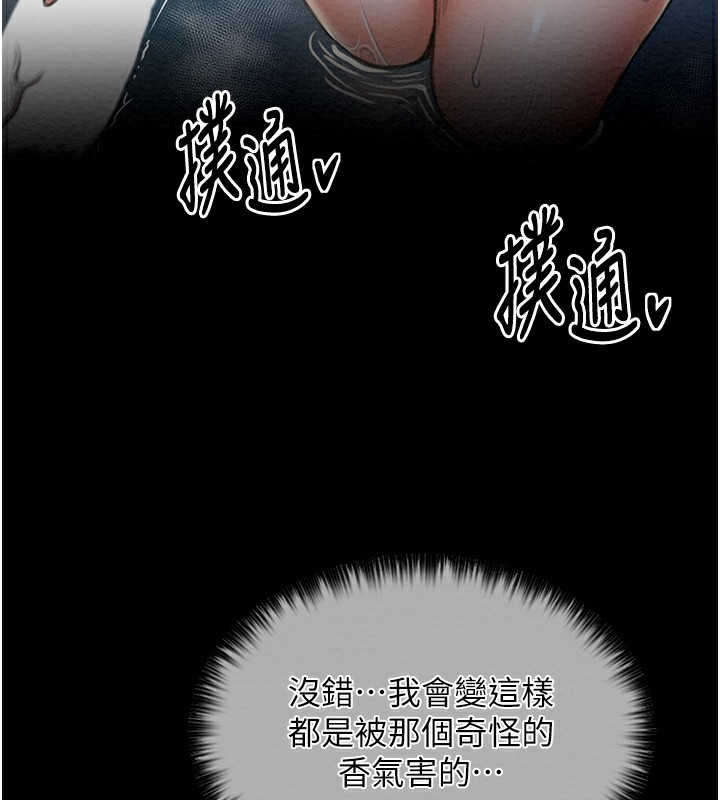 第12话-野外纵情的夜晚 - 第5.jpg页