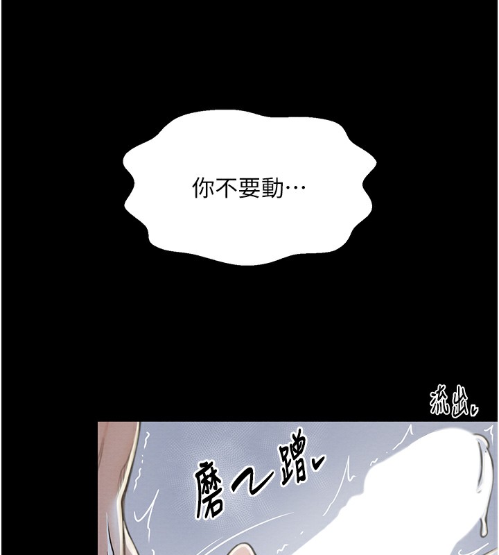 第12话-野外纵情的夜晚 - 第7.jpg页