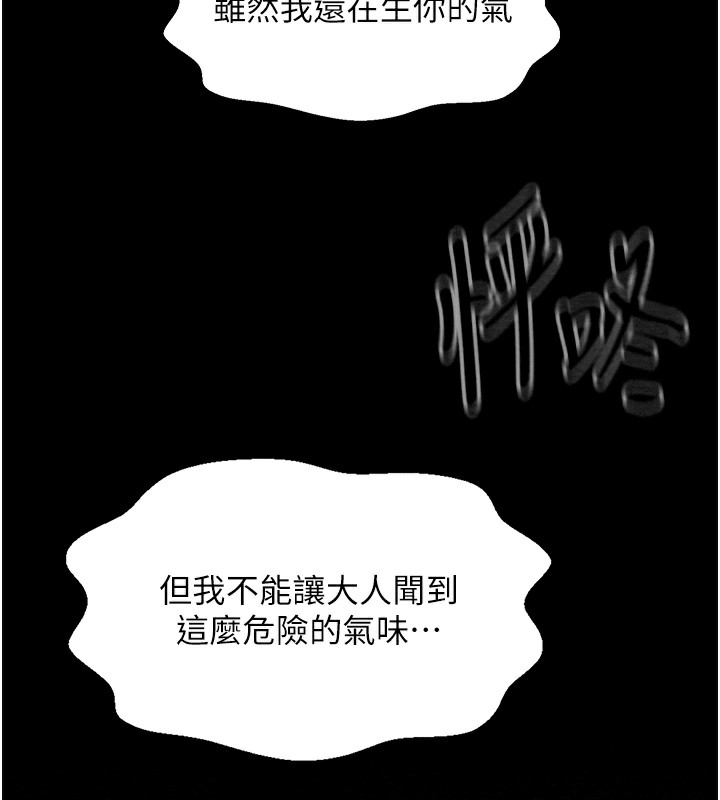 第12话-野外纵情的夜晚 - 第10.jpg页