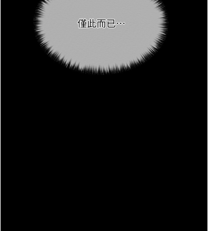 第12话-野外纵情的夜晚 - 第15.jpg页