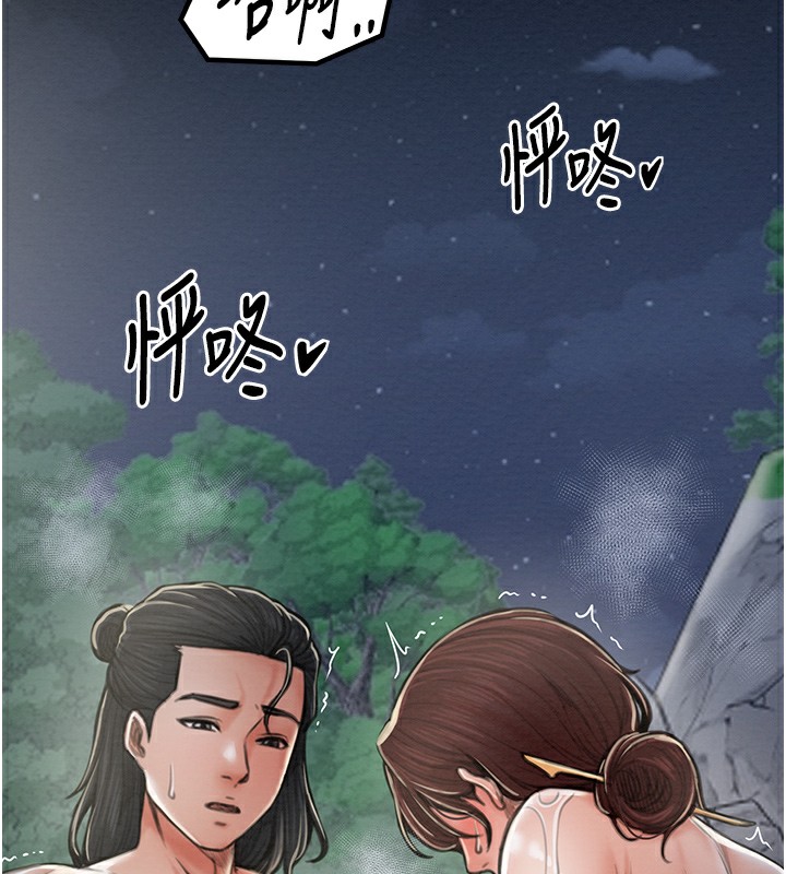 第12话-野外纵情的夜晚 - 第28.jpg页