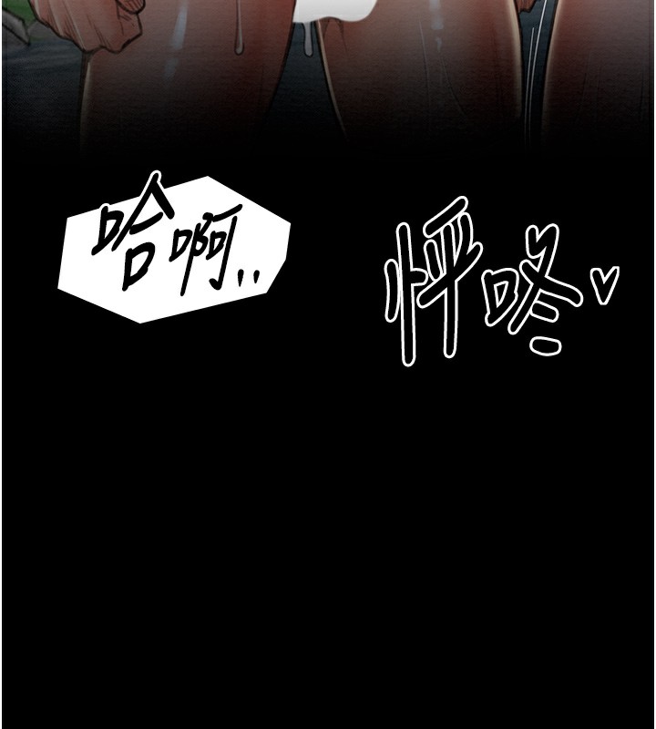 第12话-野外纵情的夜晚 - 第30.jpg页