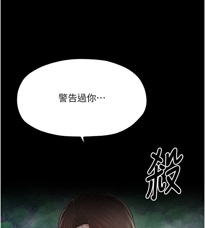第12话-野外纵情的夜晚 - 第40.jpg页