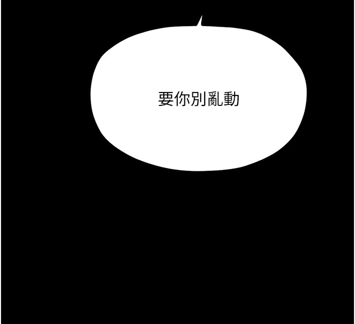 第12话-野外纵情的夜晚 - 第43.jpg页