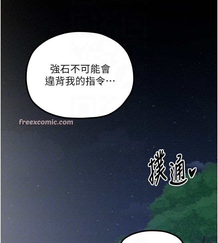 第12话-野外纵情的夜晚 - 第48.jpg页
