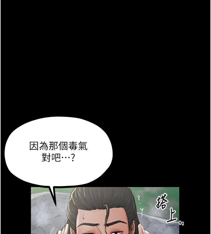 第12话-野外纵情的夜晚 - 第51.jpg页