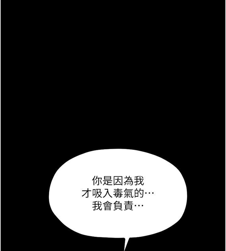 第12话-野外纵情的夜晚 - 第53.jpg页