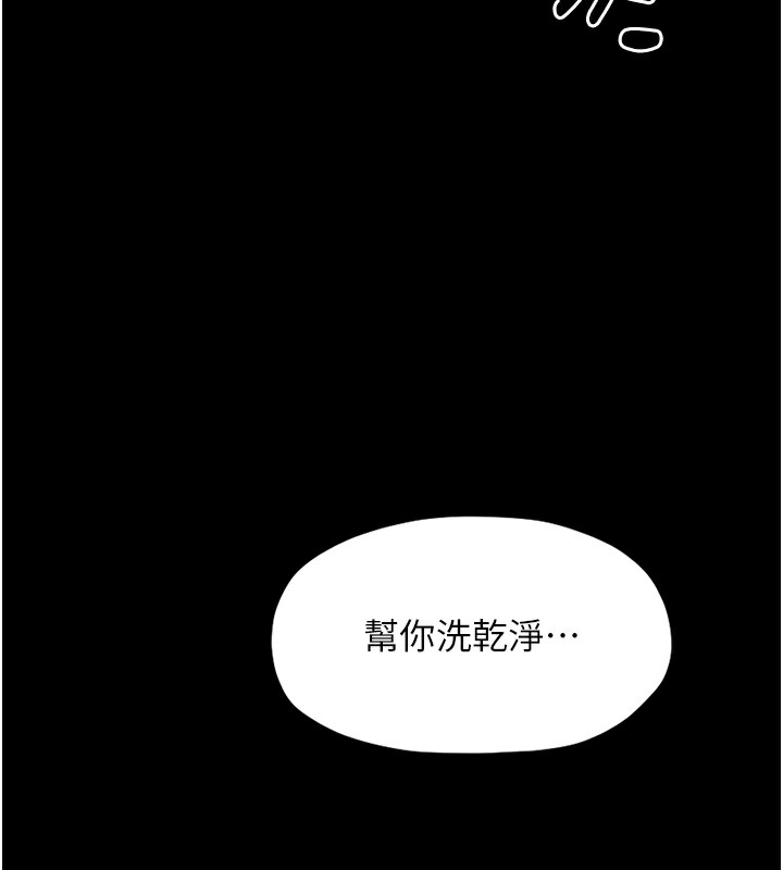第12话-野外纵情的夜晚 - 第56.jpg页