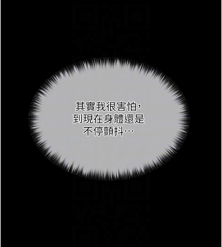 第12话-野外纵情的夜晚 - 第63.jpg页