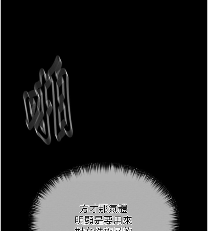 第12话-野外纵情的夜晚 - 第65.jpg页