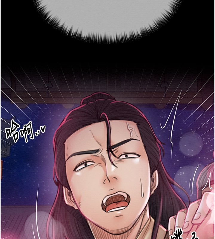 第12话-野外纵情的夜晚 - 第69.jpg页