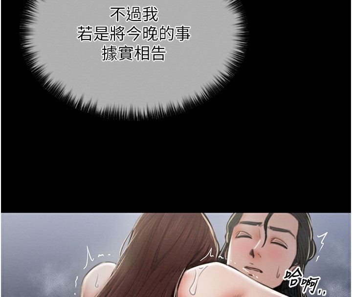 第12话-野外纵情的夜晚 - 第72.jpg页