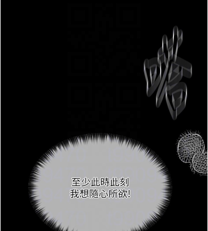 第12话-野外纵情的夜晚 - 第83.jpg页