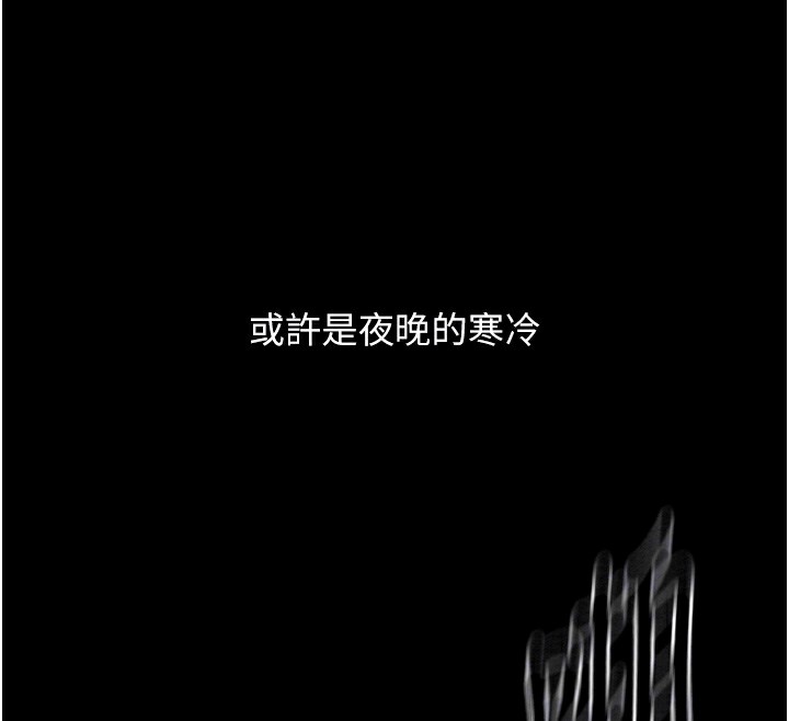 第12话-野外纵情的夜晚 - 第94.jpg页