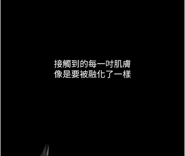 第12话-野外纵情的夜晚 - 第98.jpg页