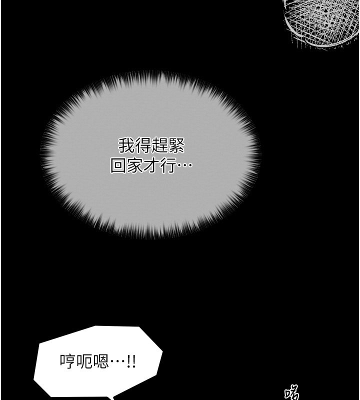 第12话-野外纵情的夜晚 - 第110.jpg页