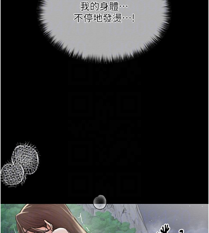 第12话-野外纵情的夜晚 - 第120.jpg页