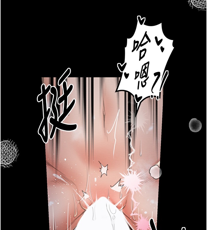 第12话-野外纵情的夜晚 - 第123.jpg页