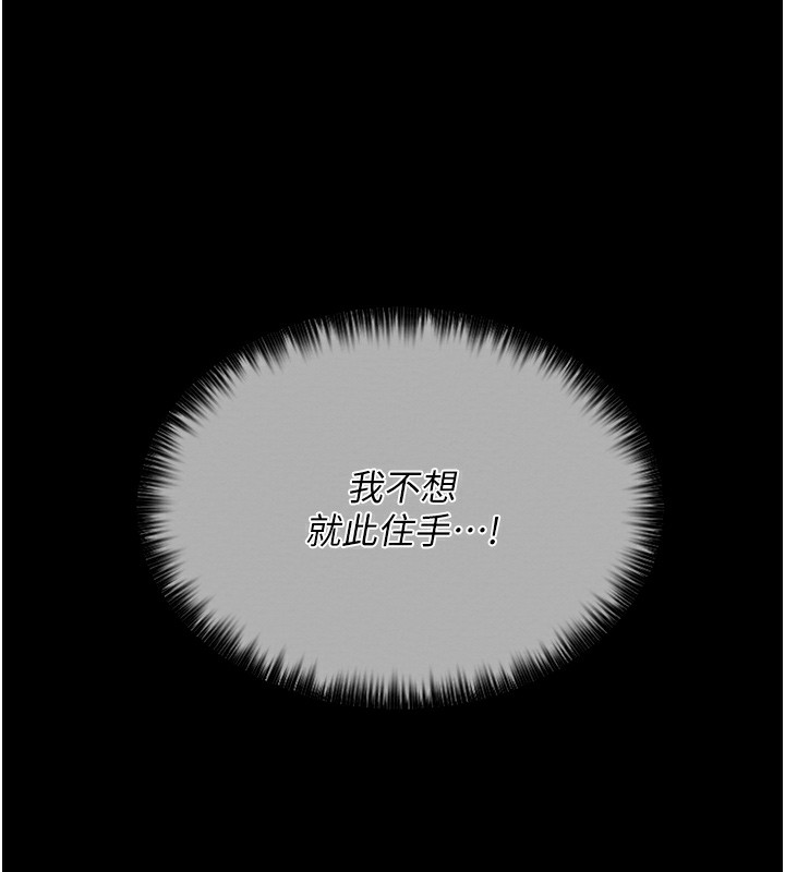 第12话-野外纵情的夜晚 - 第125.jpg页