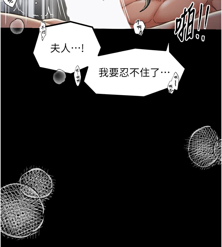 第12话-野外纵情的夜晚 - 第139.jpg页