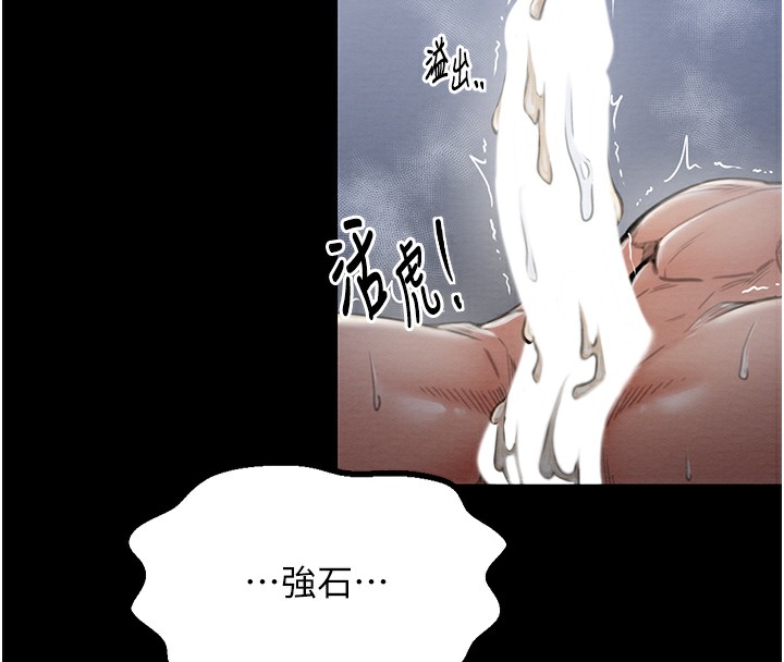 第12话-野外纵情的夜晚 - 第156.jpg页