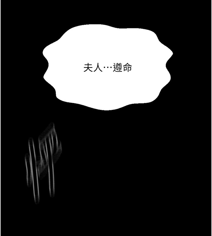 第12话-野外纵情的夜晚 - 第165.jpg页