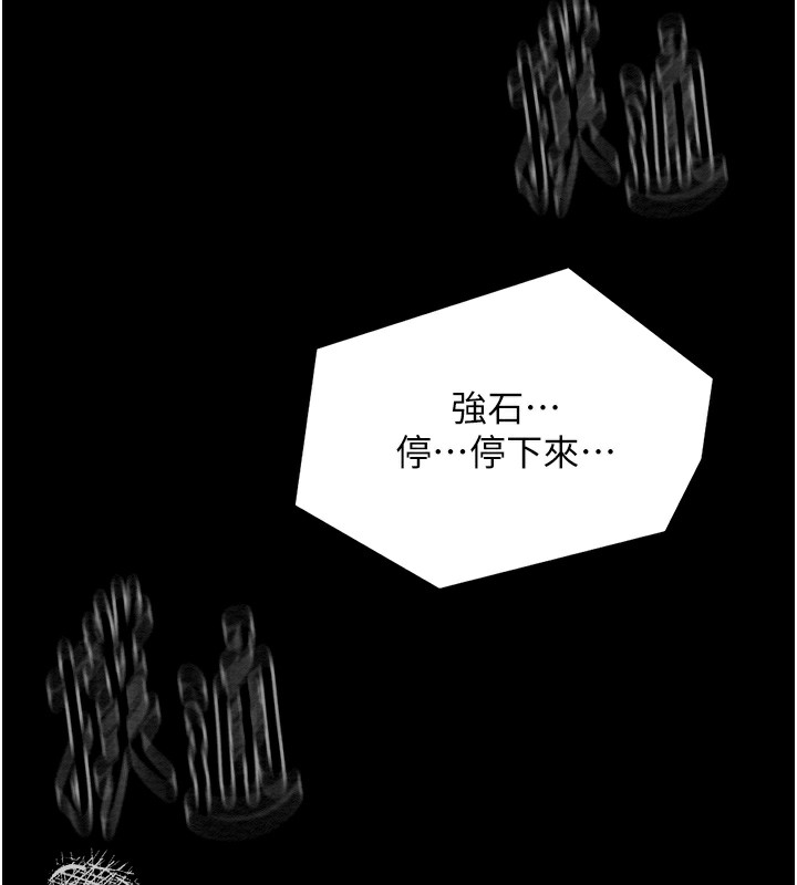 第12话-野外纵情的夜晚 - 第175.jpg页