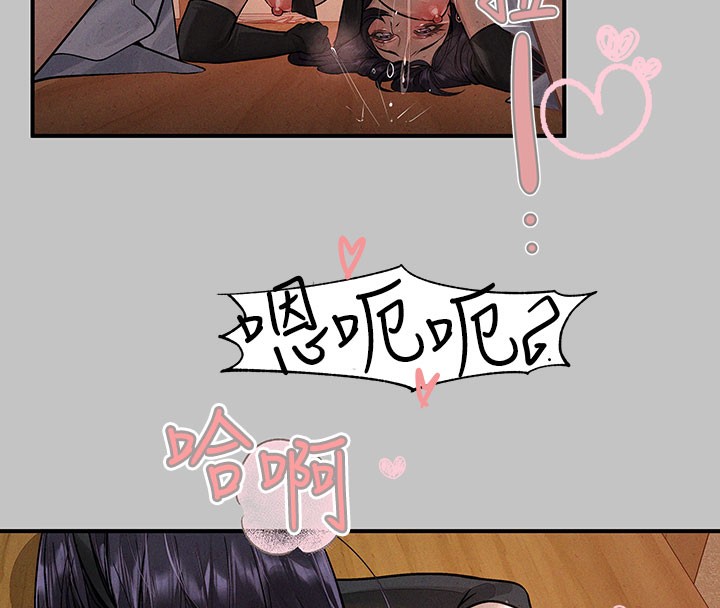 外传第8话-被你填满的感觉真好♥ - 第16.jpg页