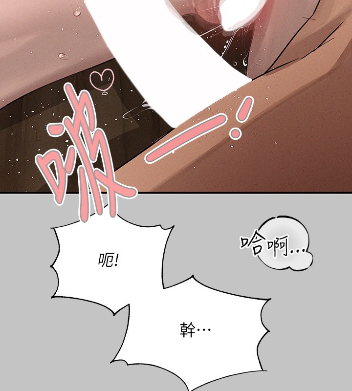外传第8话-被你填满的感觉真好♥ - 第18.jpg页