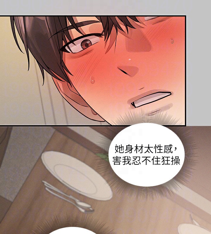 外传第8话-被你填满的感觉真好♥ - 第22.jpg页