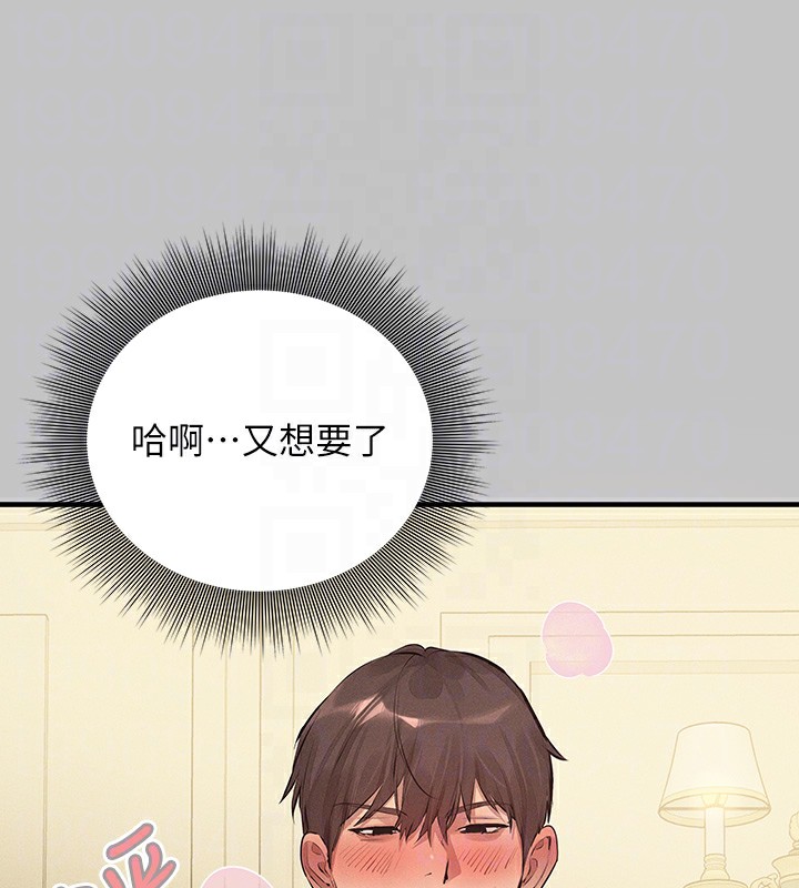 外传第8话-被你填满的感觉真好♥ - 第33.jpg页