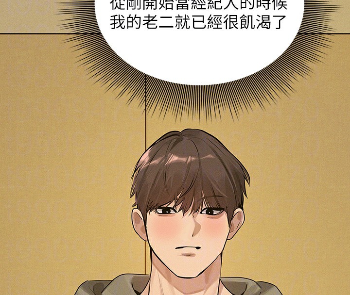 外传第8话-被你填满的感觉真好♥ - 第36.jpg页