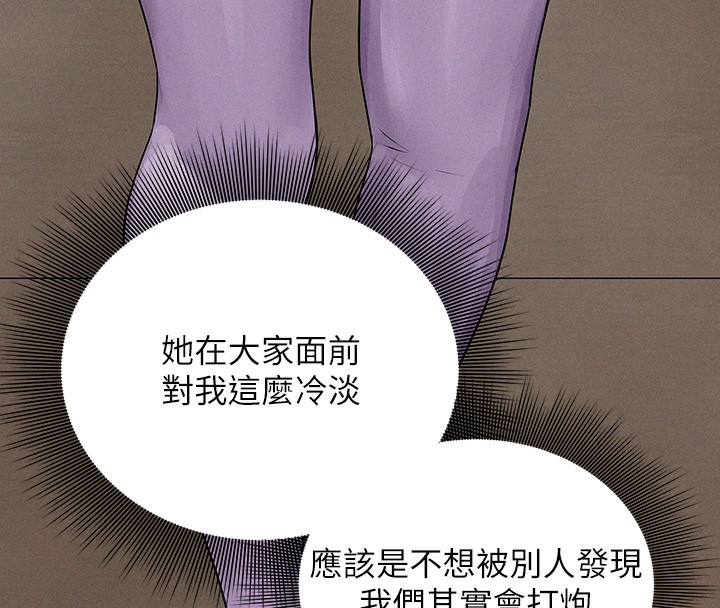 外传第8话-被你填满的感觉真好♥ - 第40.jpg页