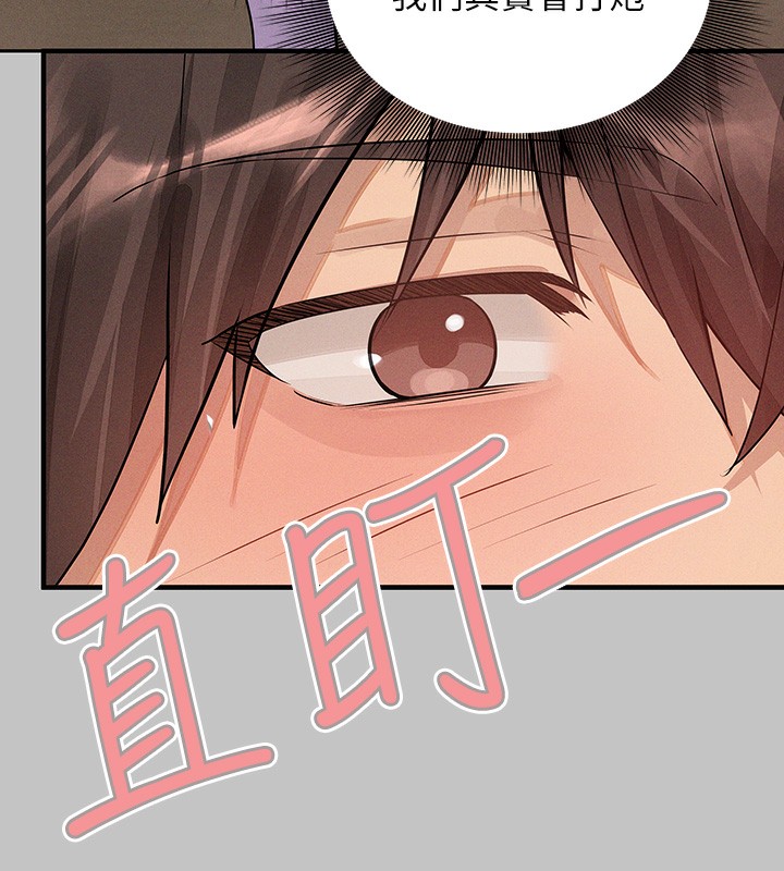 外传第8话-被你填满的感觉真好♥ - 第41.jpg页