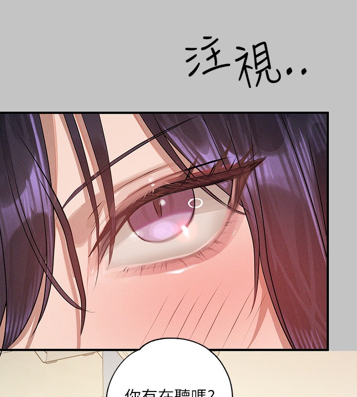 外传第8话-被你填满的感觉真好♥ - 第42.jpg页