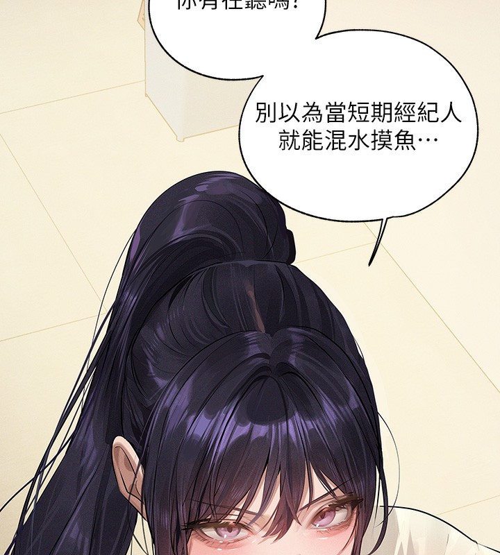 外传第8话-被你填满的感觉真好♥ - 第43.jpg页